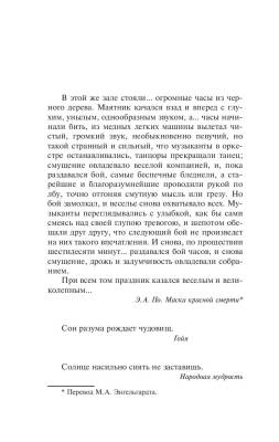 Купить Сияние. Стивен Кинг В БУКВАЕШКА